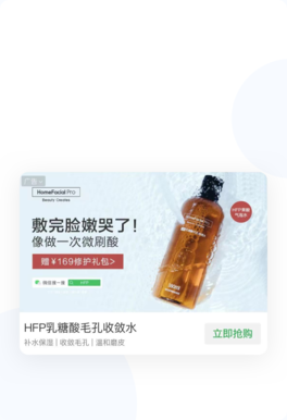 公众号广告